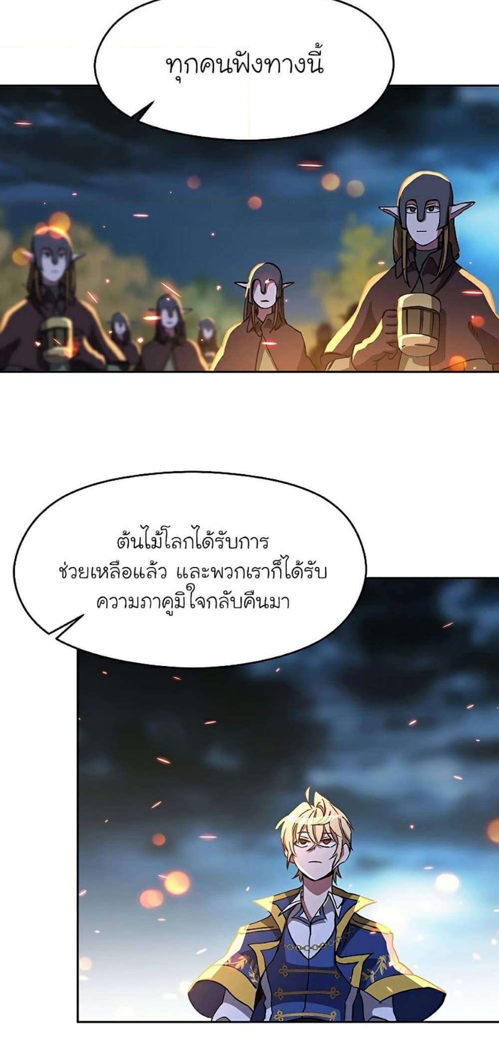 Archmage Transcending Through Regression แปลไทย