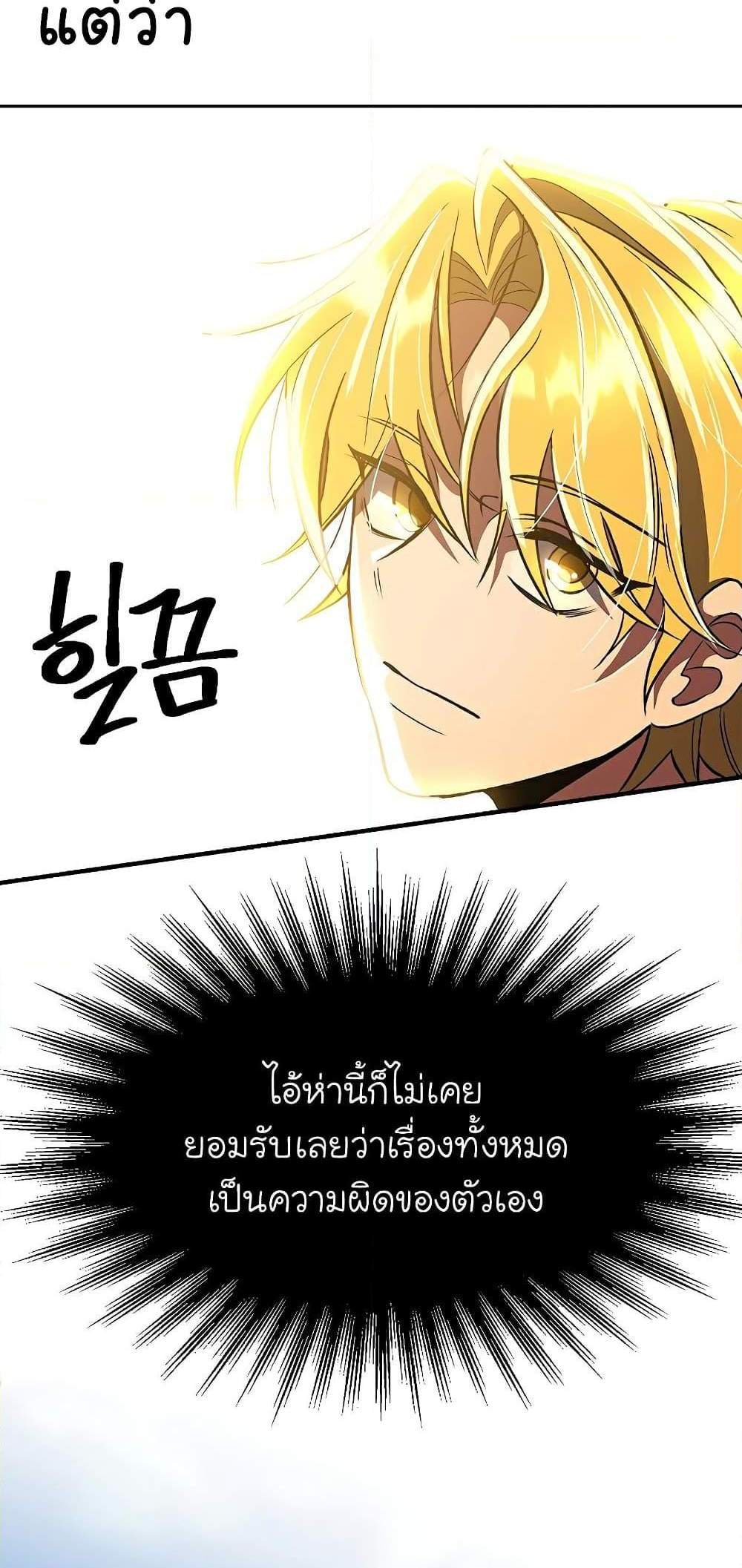 Archmage Transcending Through Regression แปลไทย