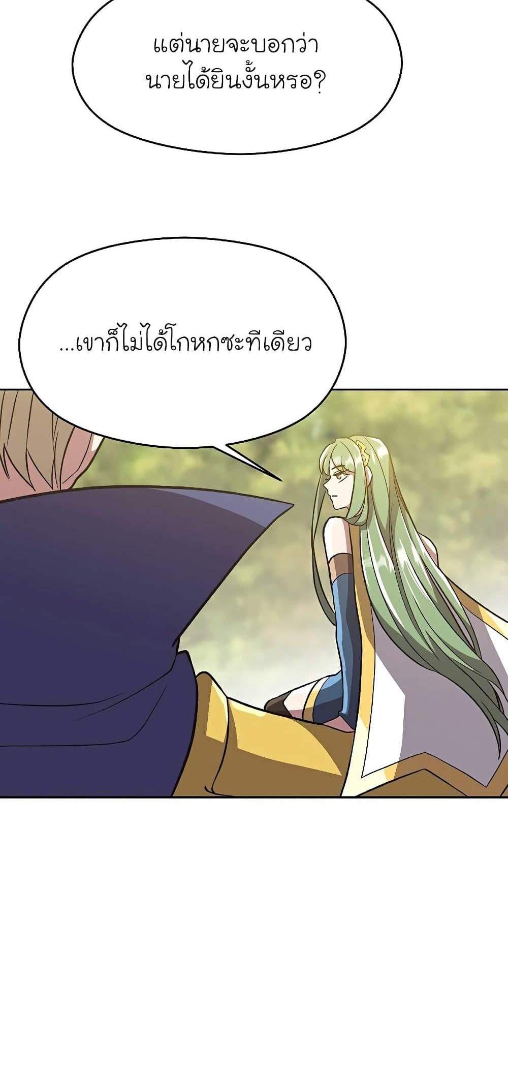 Archmage Transcending Through Regression แปลไทย