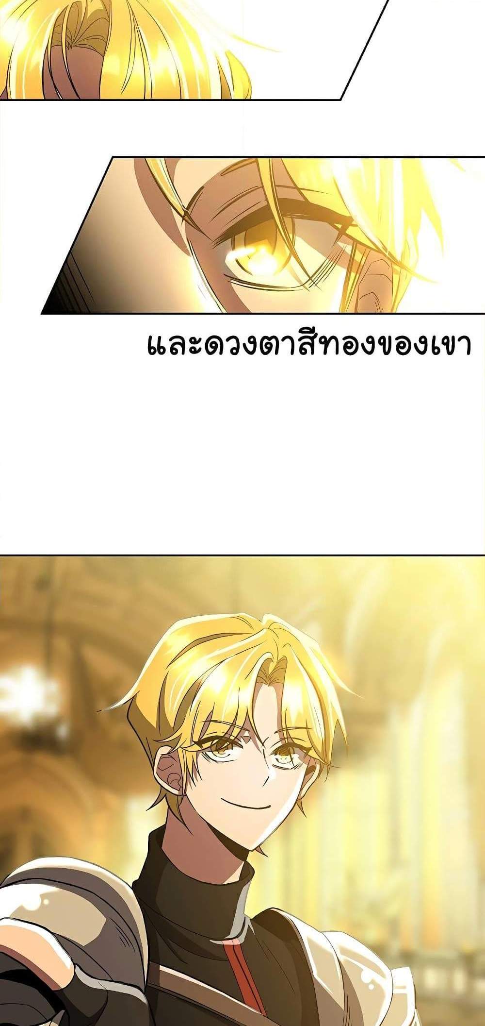 Archmage Transcending Through Regression แปลไทย