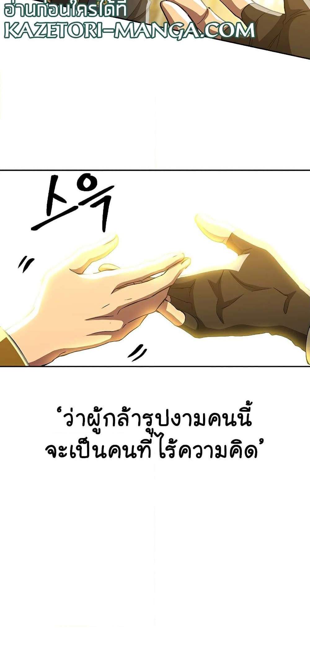 Archmage Transcending Through Regression แปลไทย