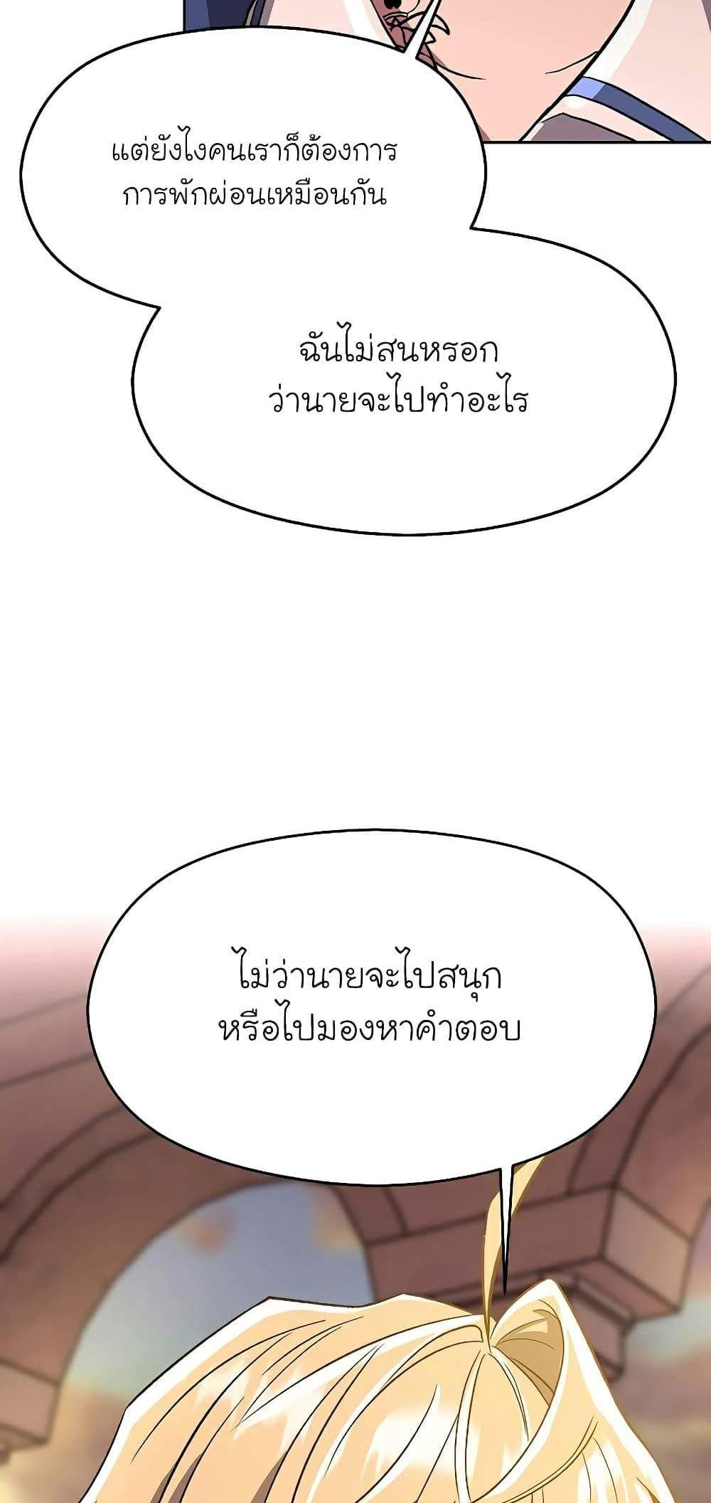 Archmage Transcending Through Regression แปลไทย