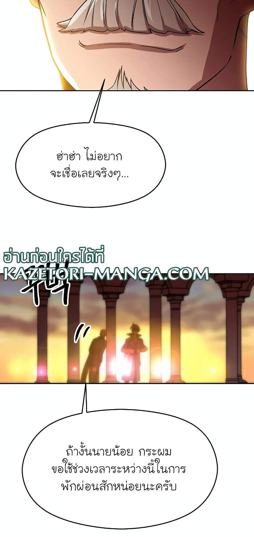 Archmage Transcending Through Regression แปลไทย