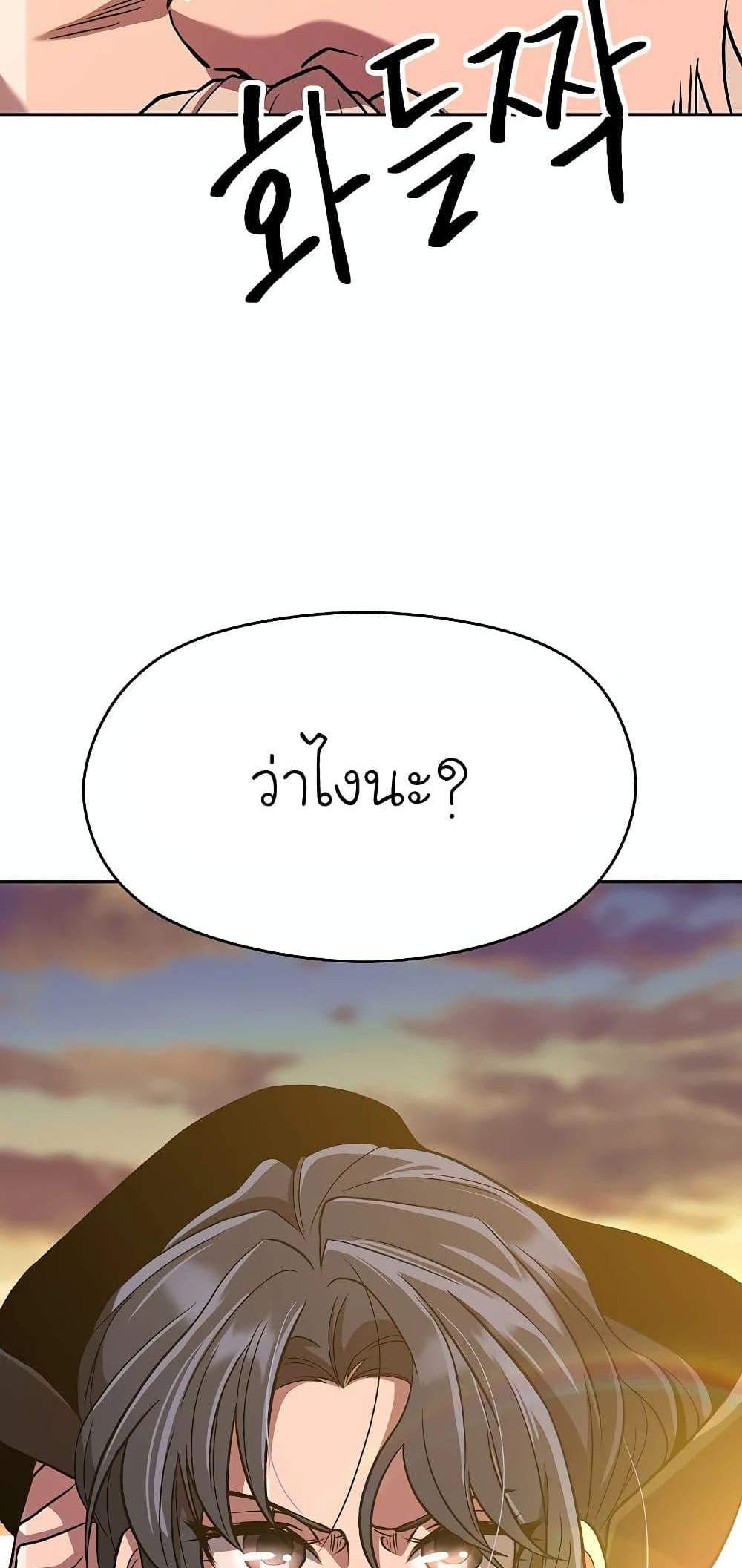 Archmage Transcending Through Regression แปลไทย