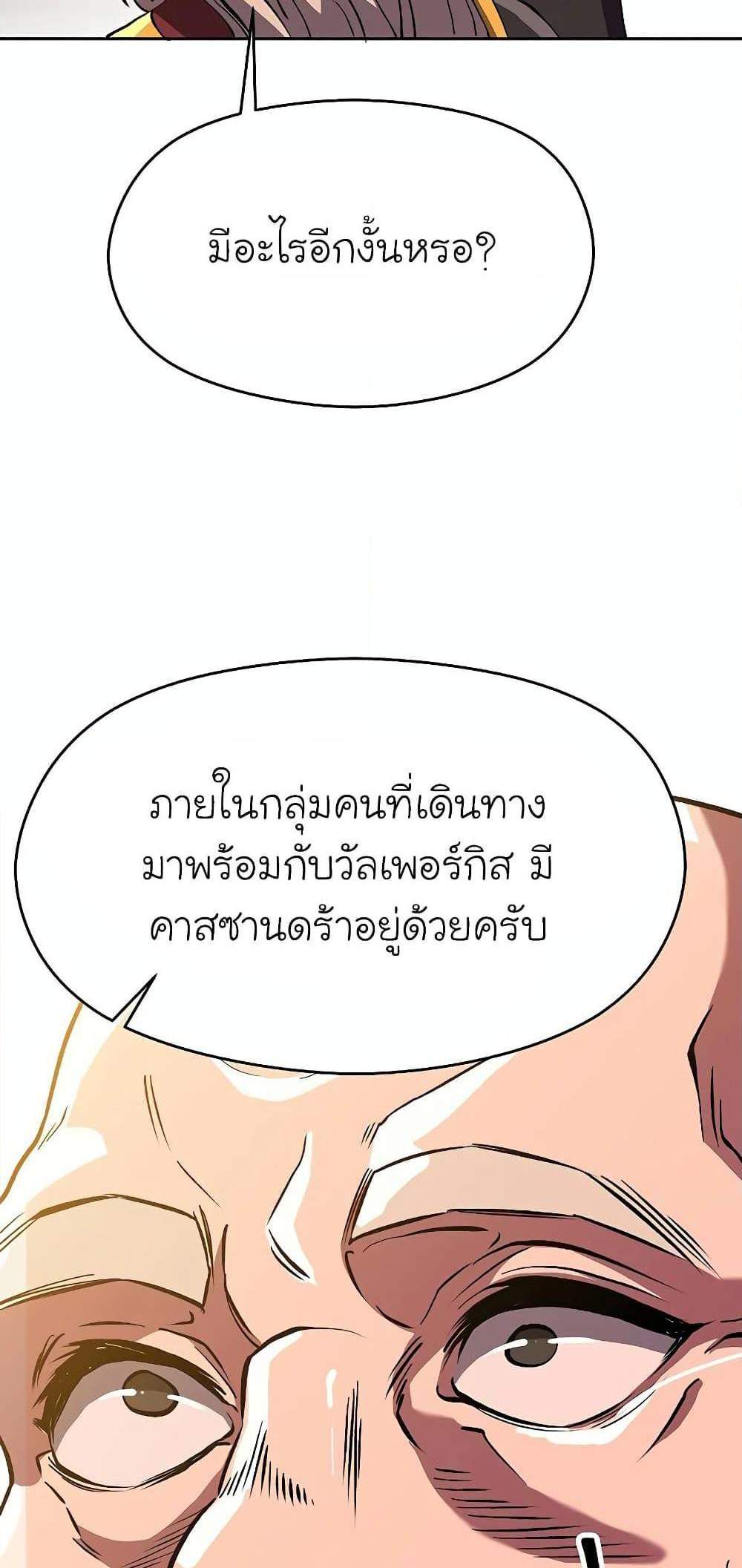 Archmage Transcending Through Regression แปลไทย