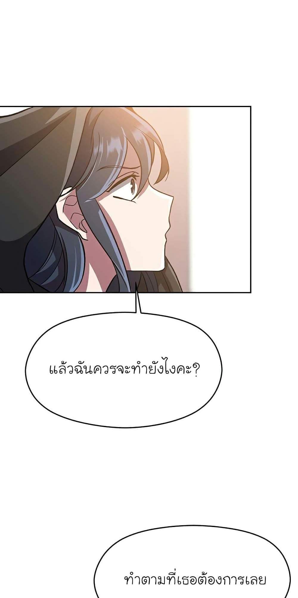 Archmage Transcending Through Regression แปลไทย