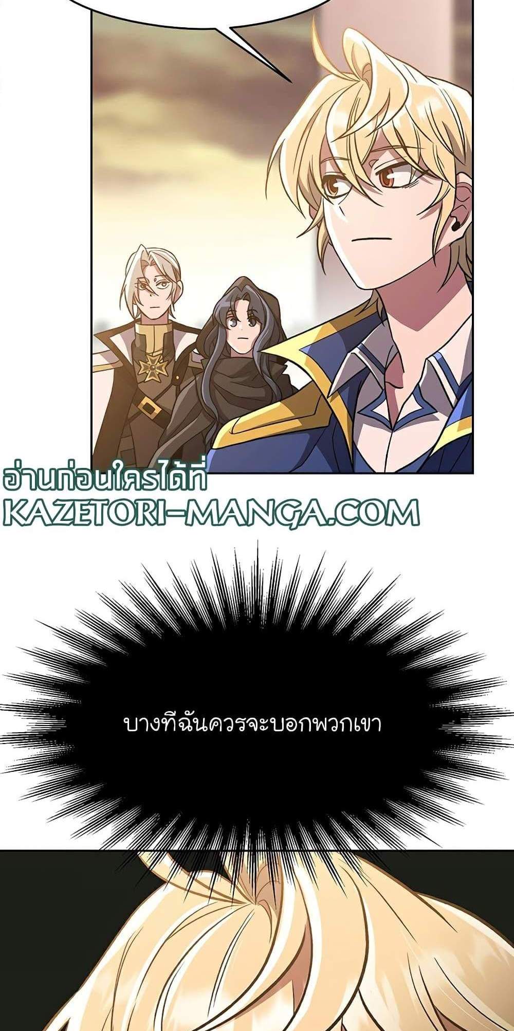 Archmage Transcending Through Regression แปลไทย