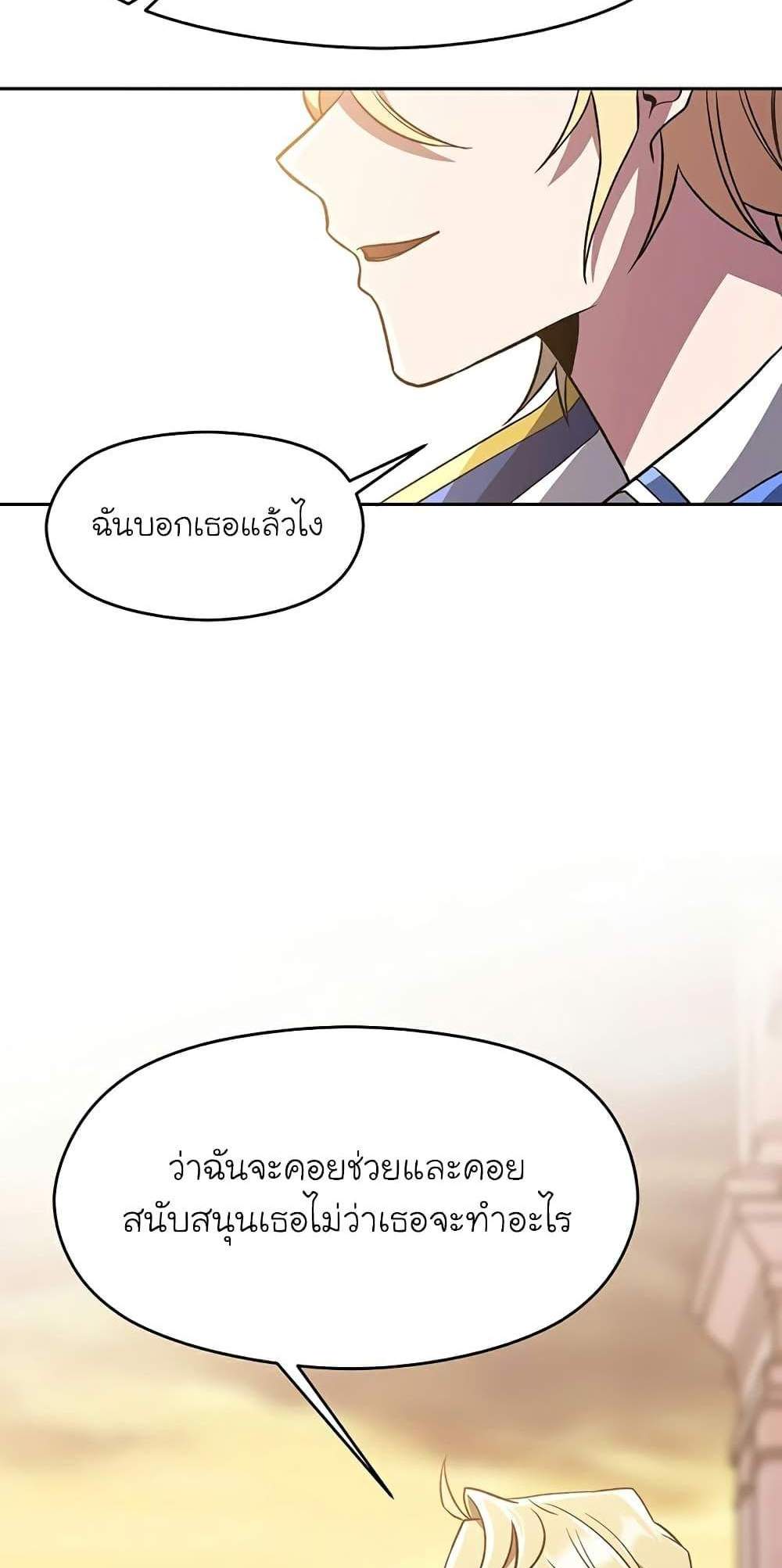 Archmage Transcending Through Regression แปลไทย