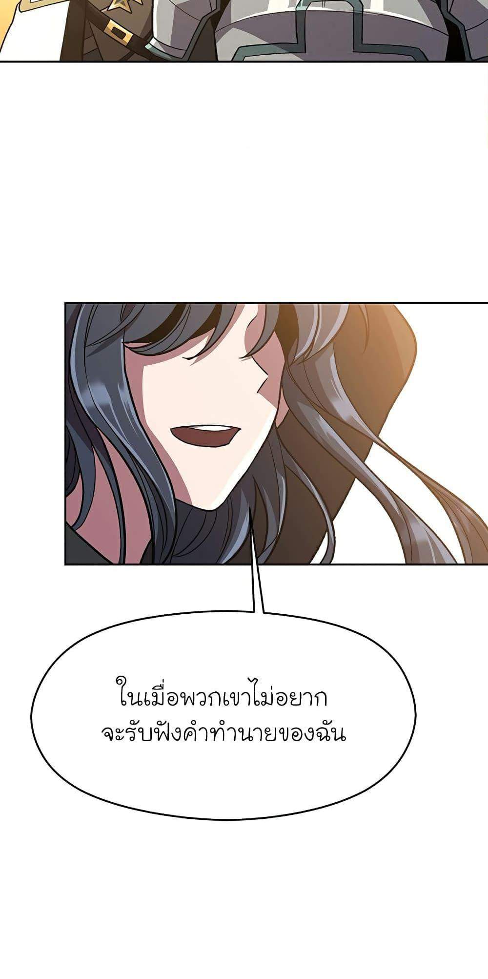 Archmage Transcending Through Regression แปลไทย