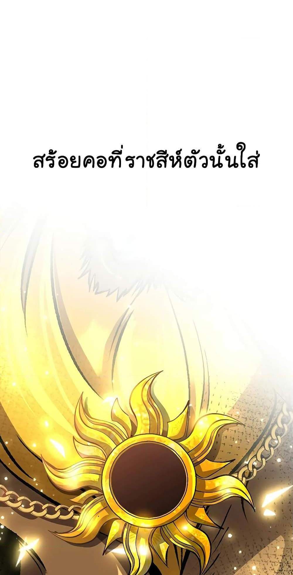 Archmage Transcending Through Regression แปลไทย