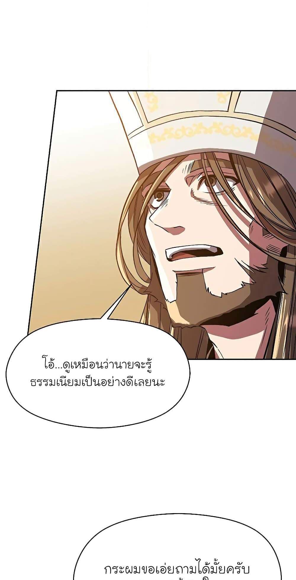 Archmage Transcending Through Regression แปลไทย