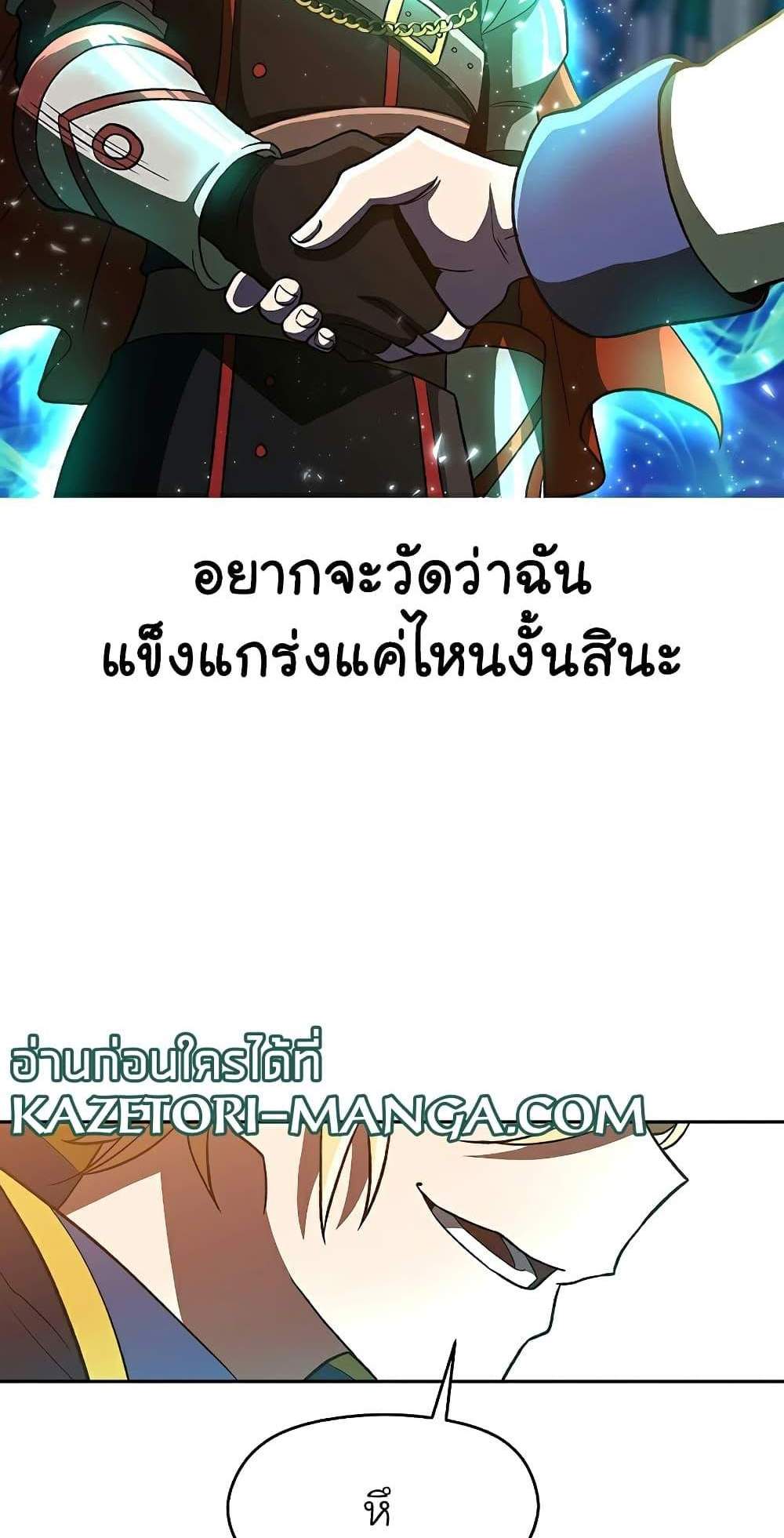 Archmage Transcending Through Regression แปลไทย