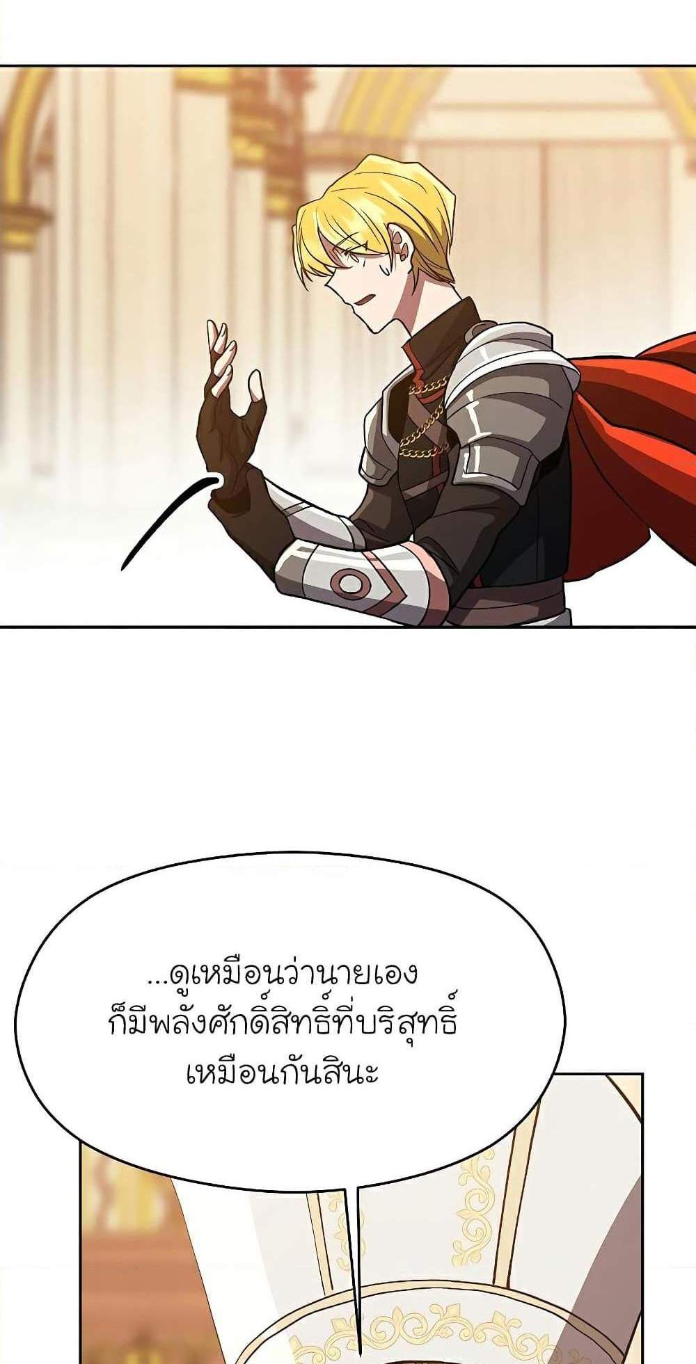 Archmage Transcending Through Regression แปลไทย