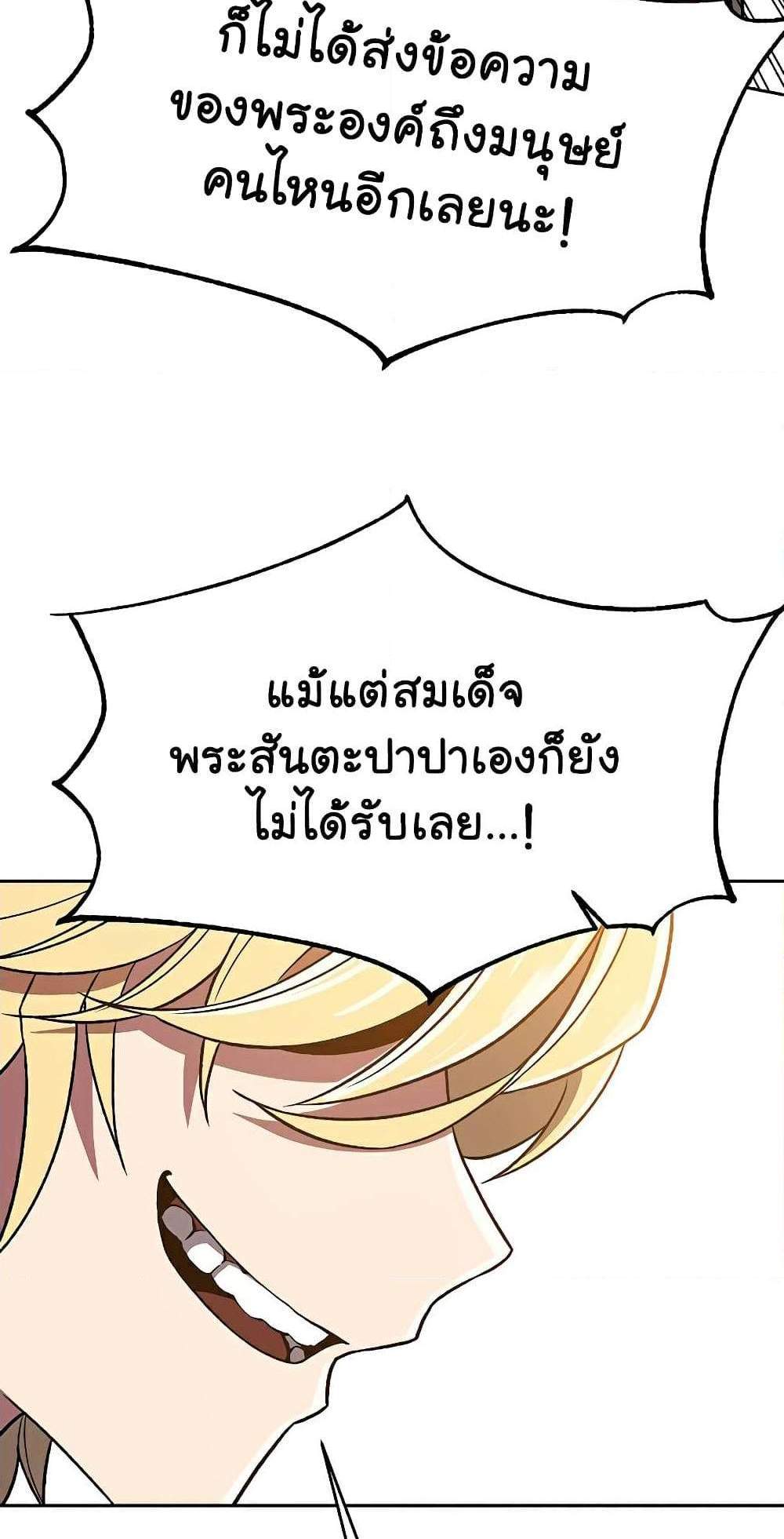 Archmage Transcending Through Regression แปลไทย