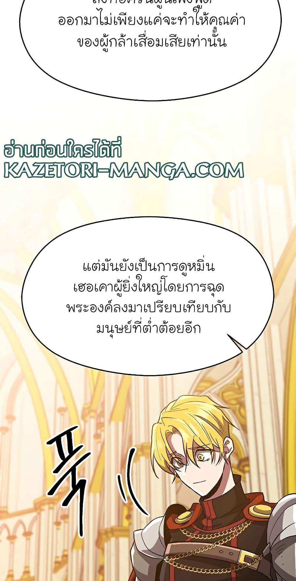 Archmage Transcending Through Regression แปลไทย