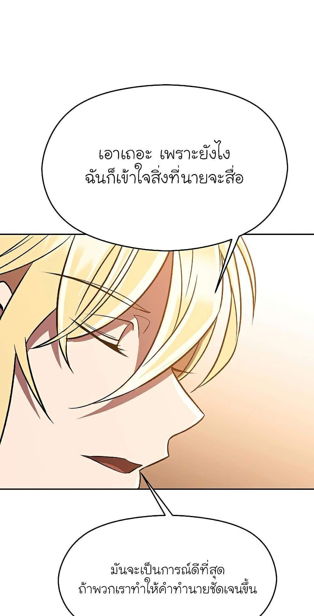 Archmage Transcending Through Regression แปลไทย