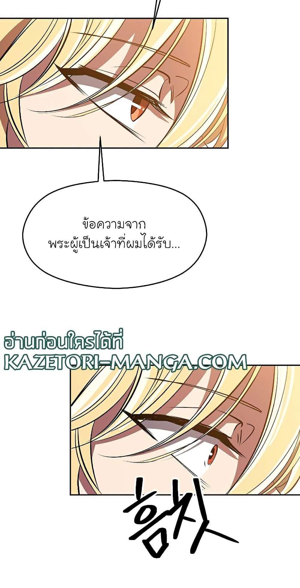 Archmage Transcending Through Regression แปลไทย