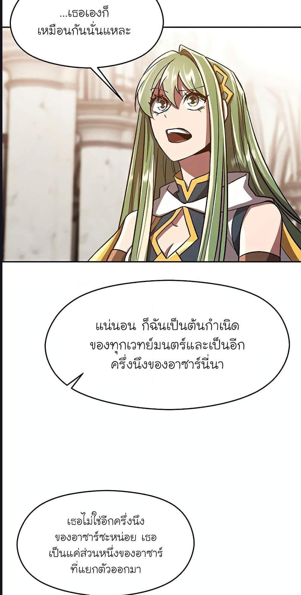 Archmage Transcending Through Regression แปลไทย