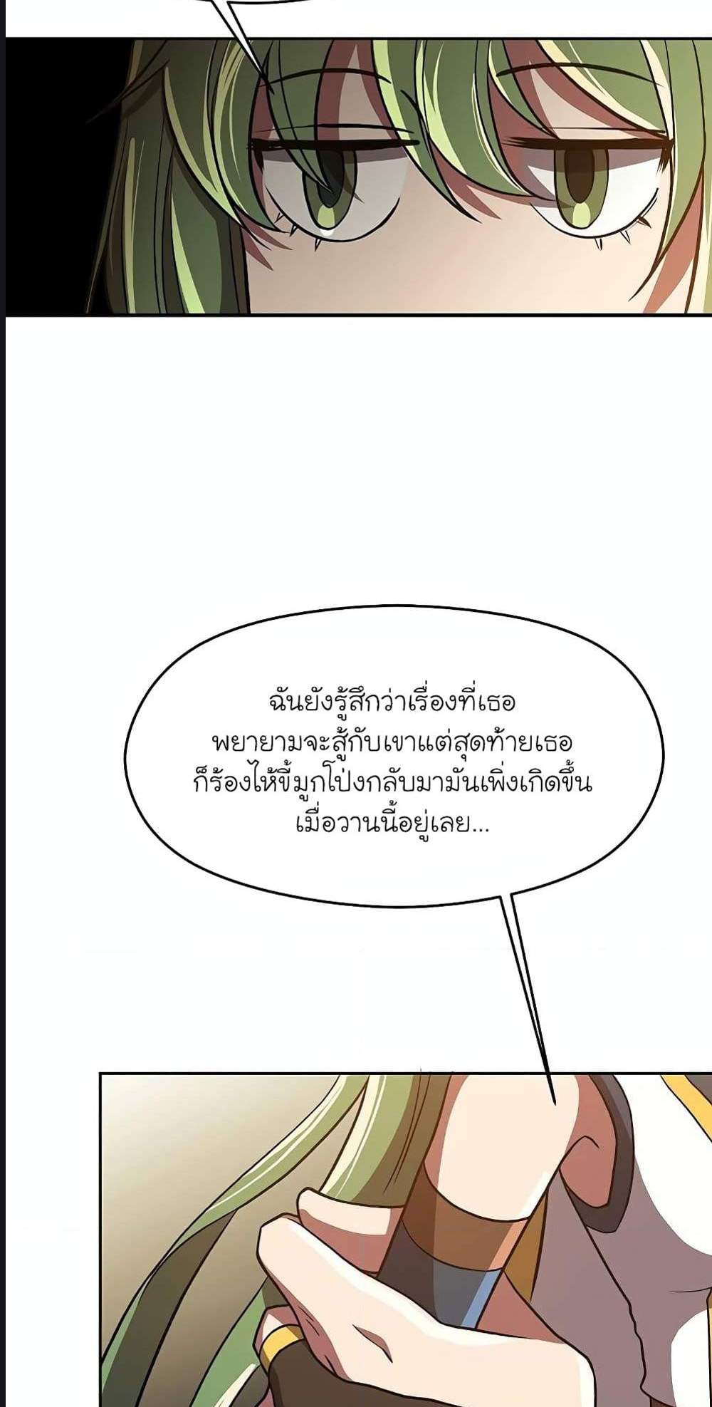 Archmage Transcending Through Regression แปลไทย