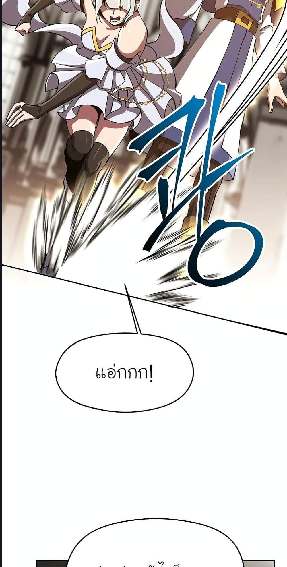 Archmage Transcending Through Regression แปลไทย