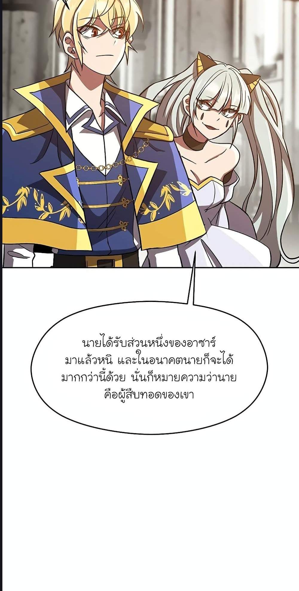 Archmage Transcending Through Regression แปลไทย