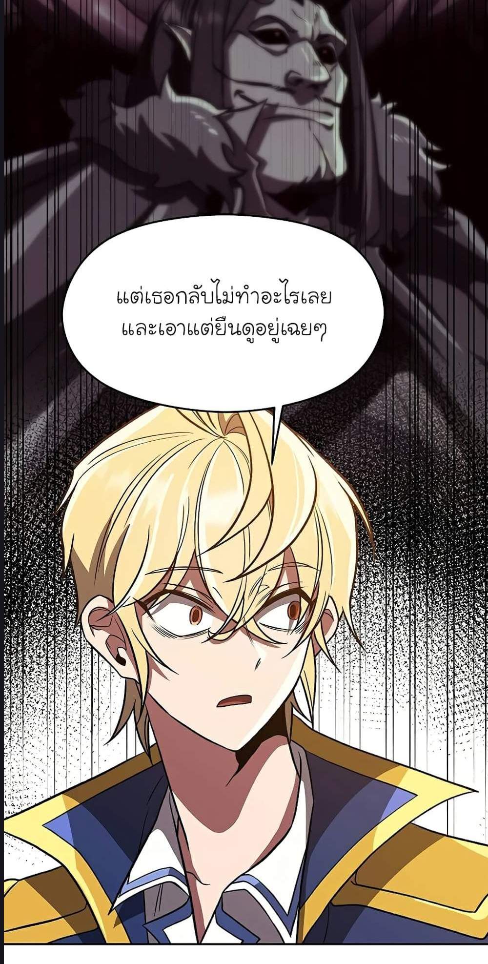 Archmage Transcending Through Regression แปลไทย