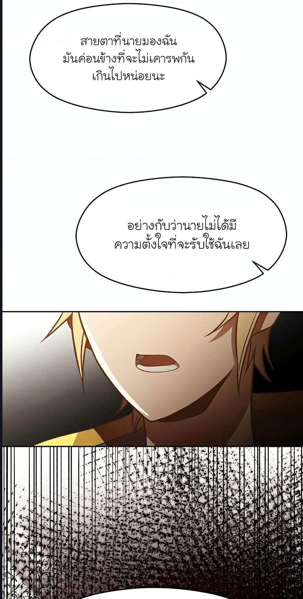 Archmage Transcending Through Regression แปลไทย