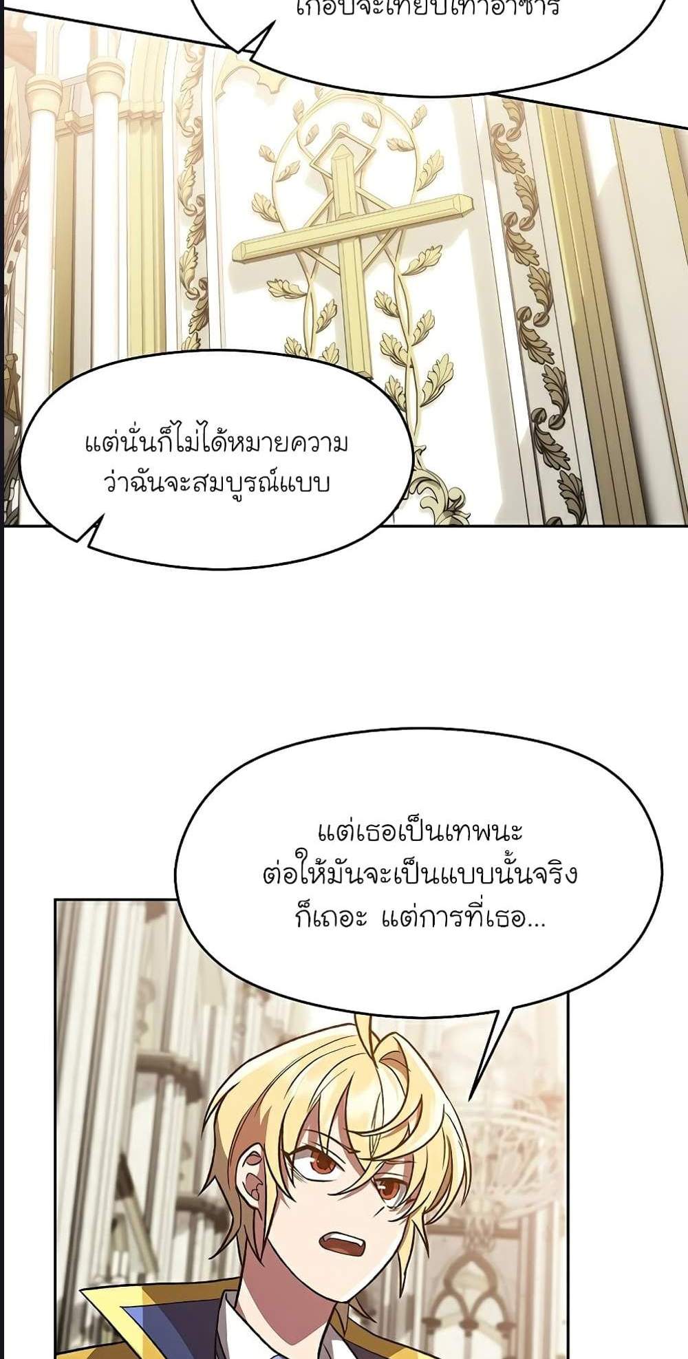 Archmage Transcending Through Regression แปลไทย