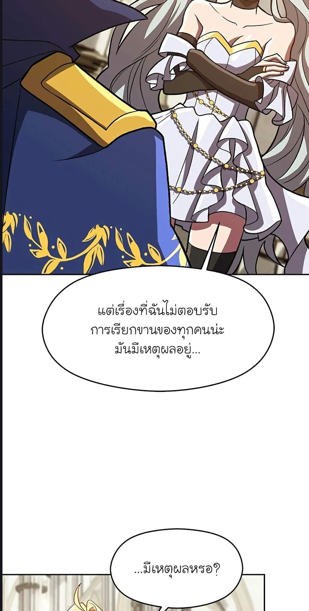 Archmage Transcending Through Regression แปลไทย