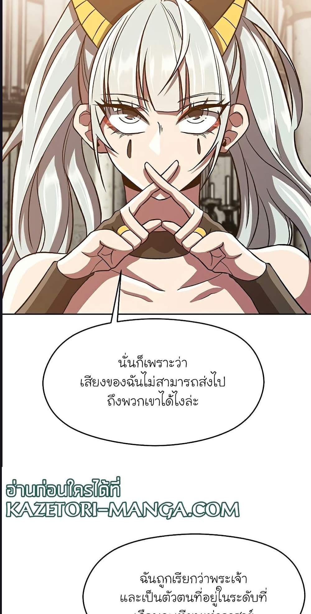 Archmage Transcending Through Regression แปลไทย