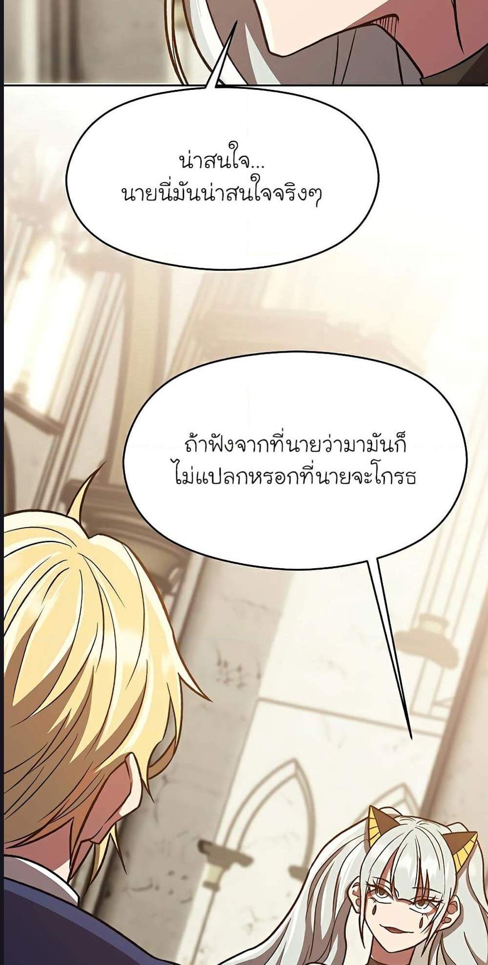 Archmage Transcending Through Regression แปลไทย