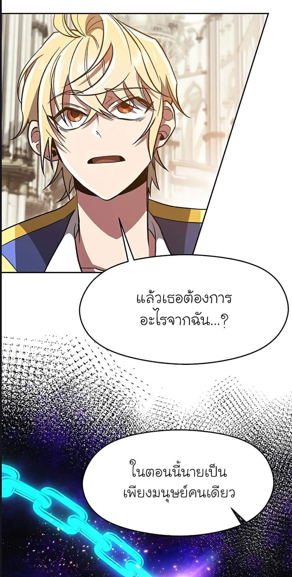 Archmage Transcending Through Regression แปลไทย