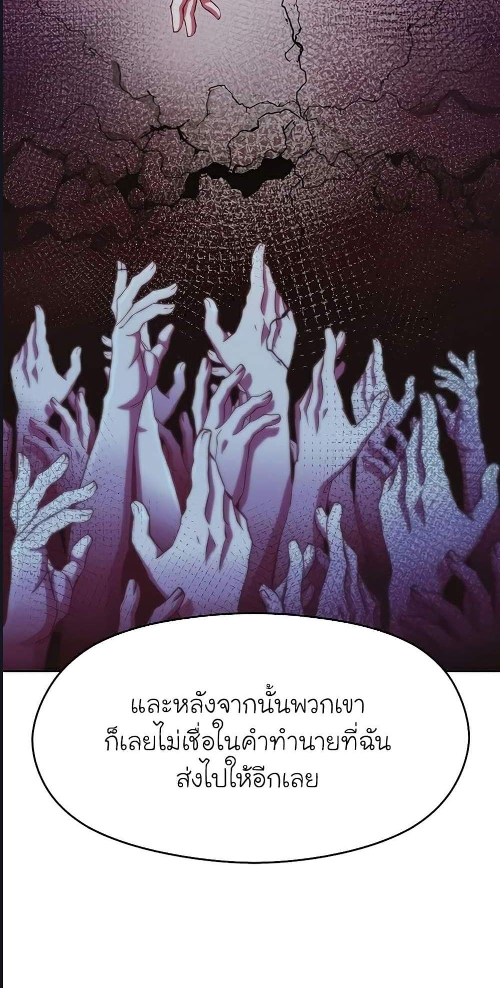 Archmage Transcending Through Regression แปลไทย