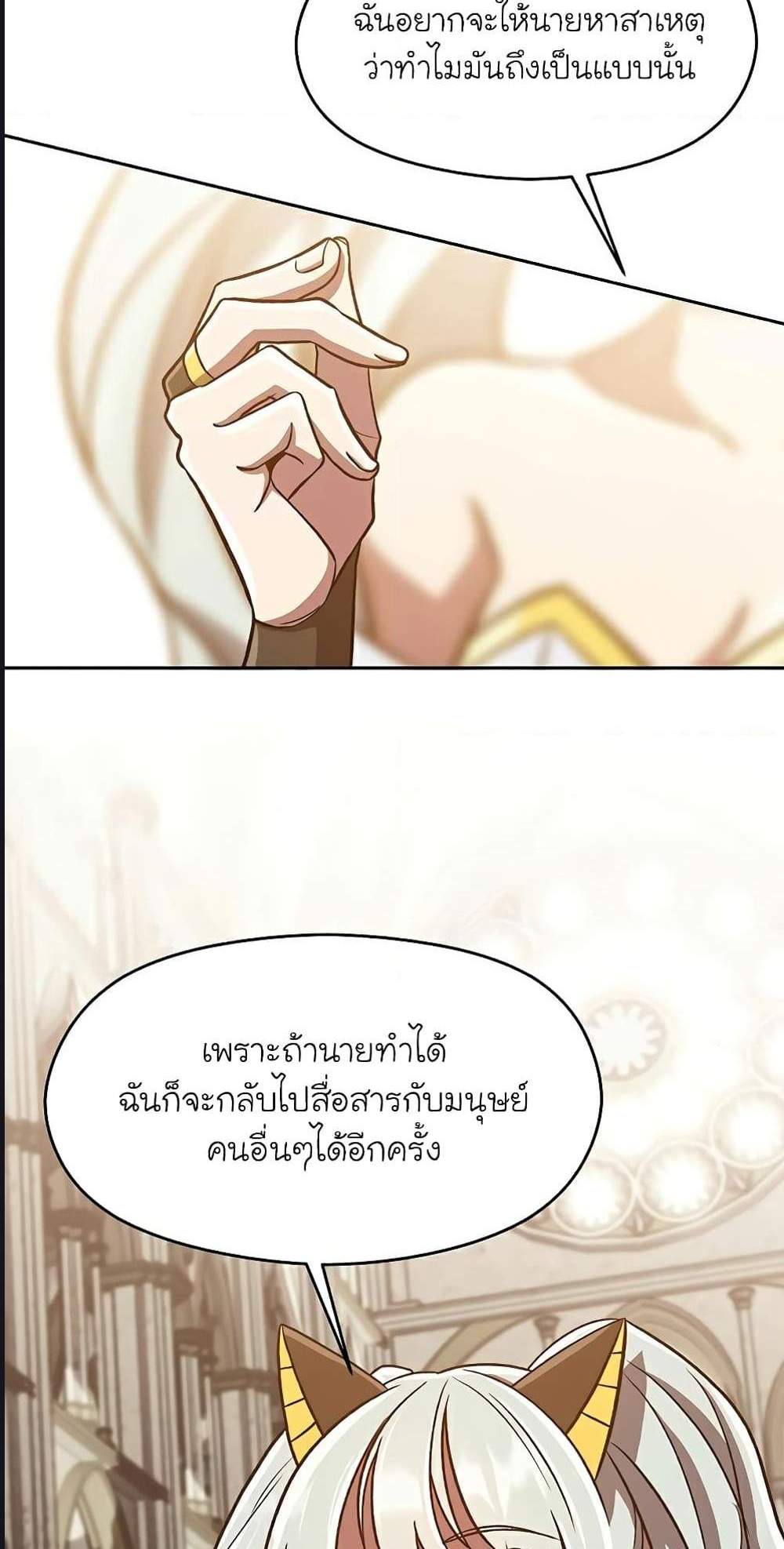 Archmage Transcending Through Regression แปลไทย