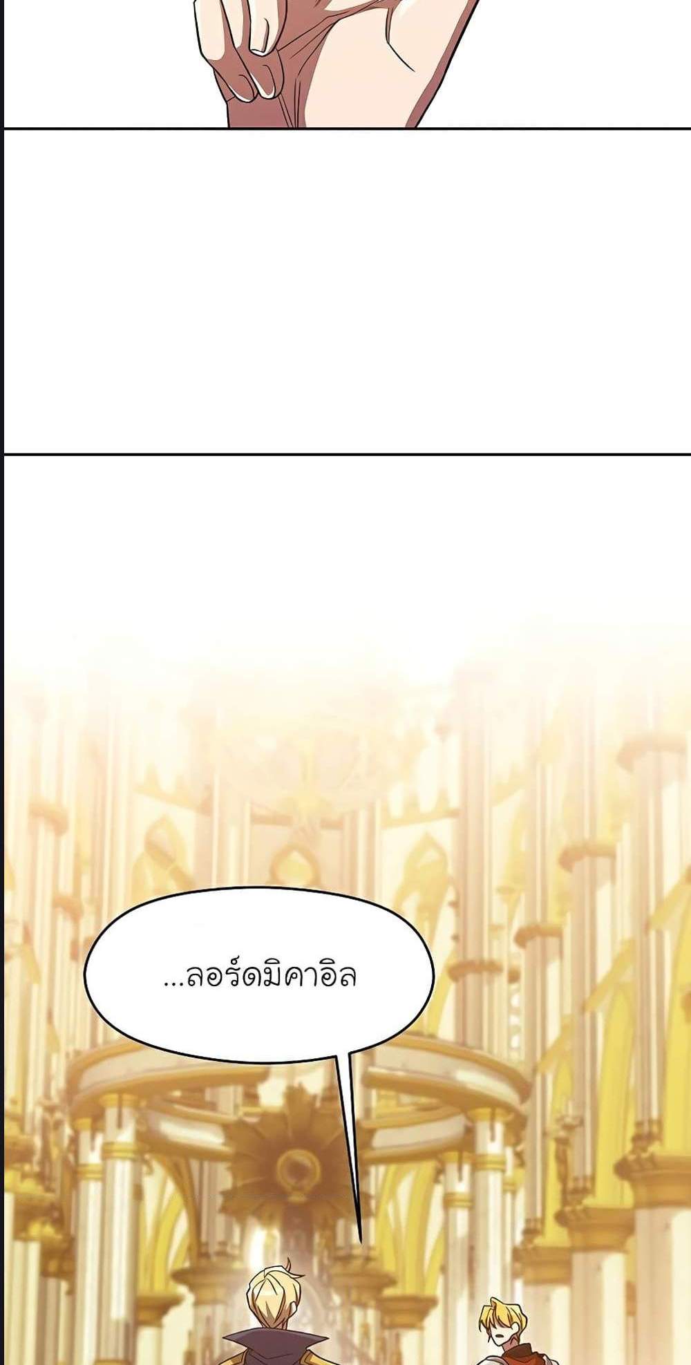 Archmage Transcending Through Regression แปลไทย