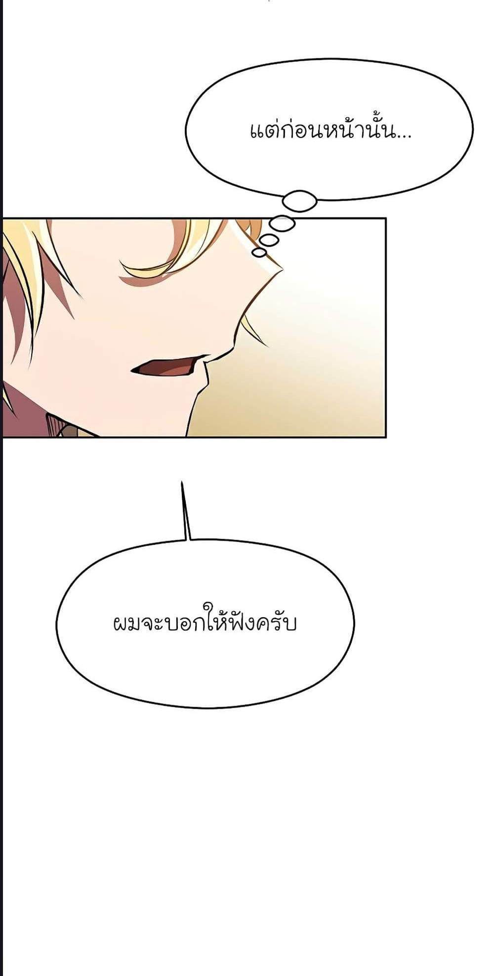 Archmage Transcending Through Regression แปลไทย