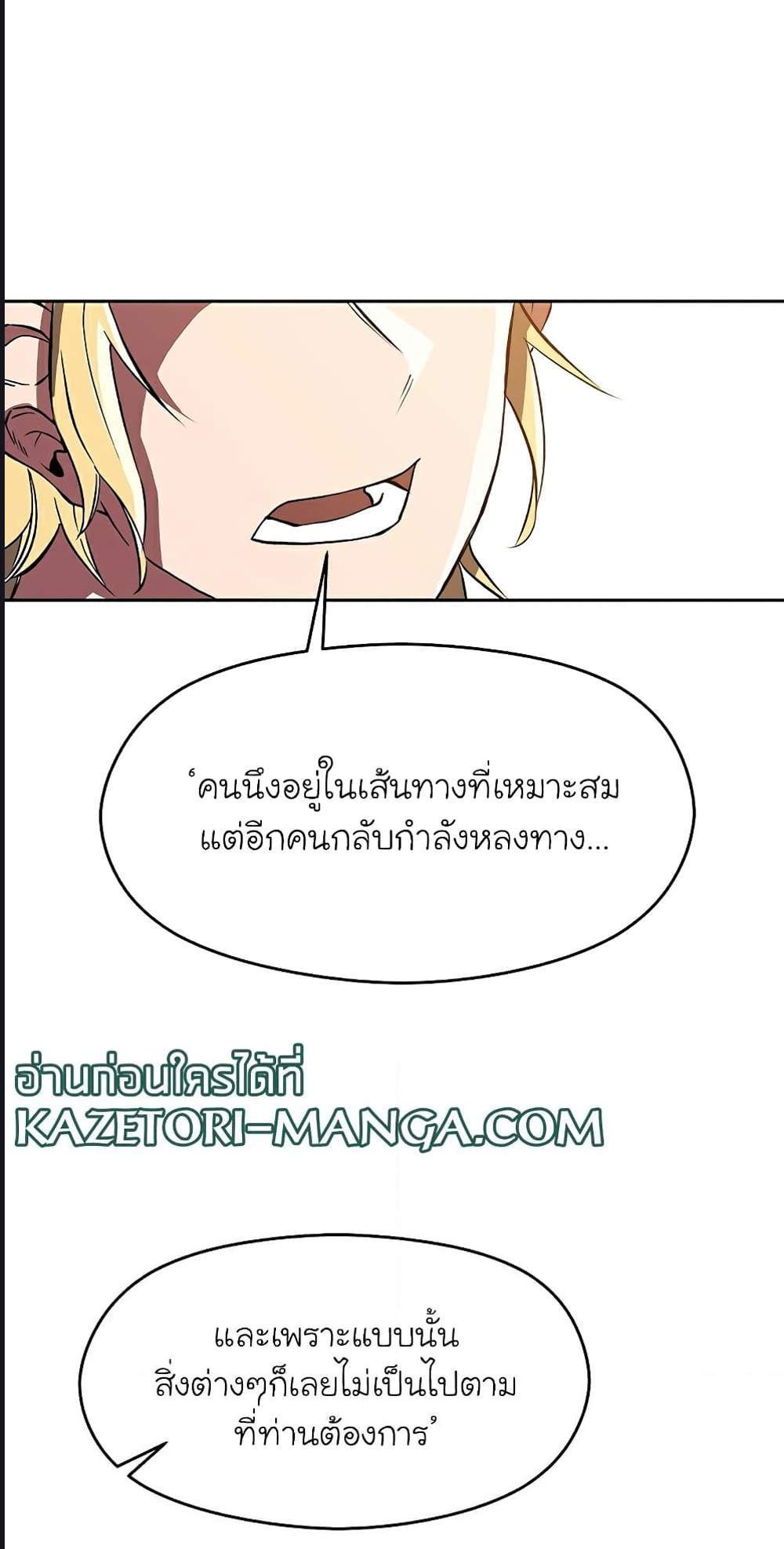 Archmage Transcending Through Regression แปลไทย