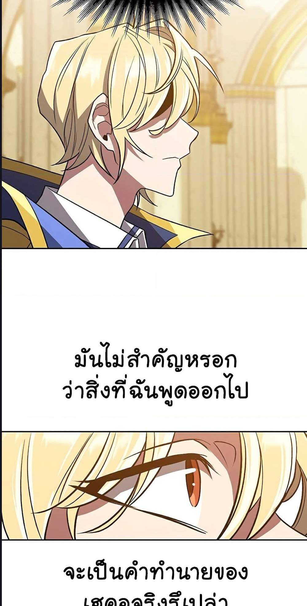 Archmage Transcending Through Regression แปลไทย