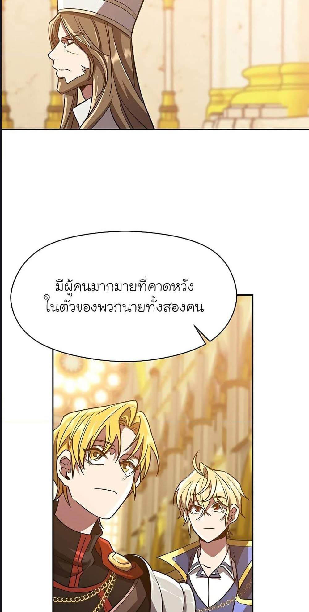 Archmage Transcending Through Regression แปลไทย