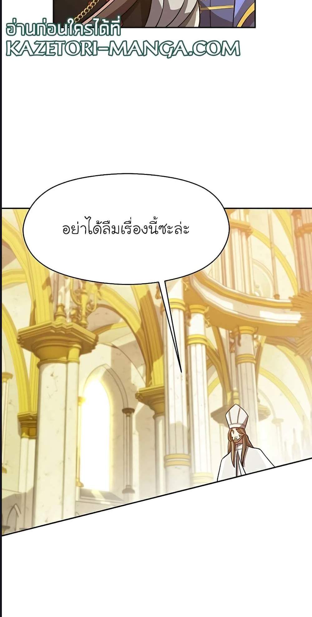 Archmage Transcending Through Regression แปลไทย