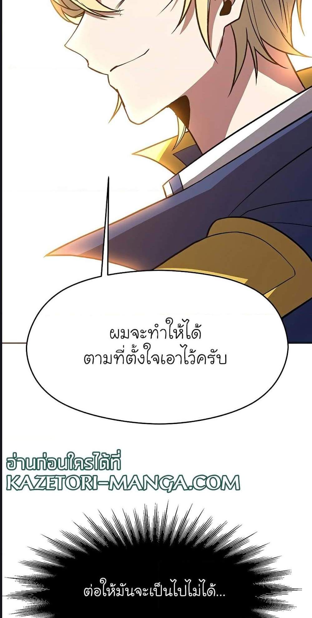 Archmage Transcending Through Regression แปลไทย