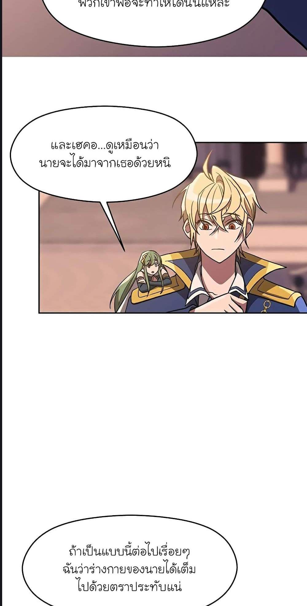 Archmage Transcending Through Regression แปลไทย