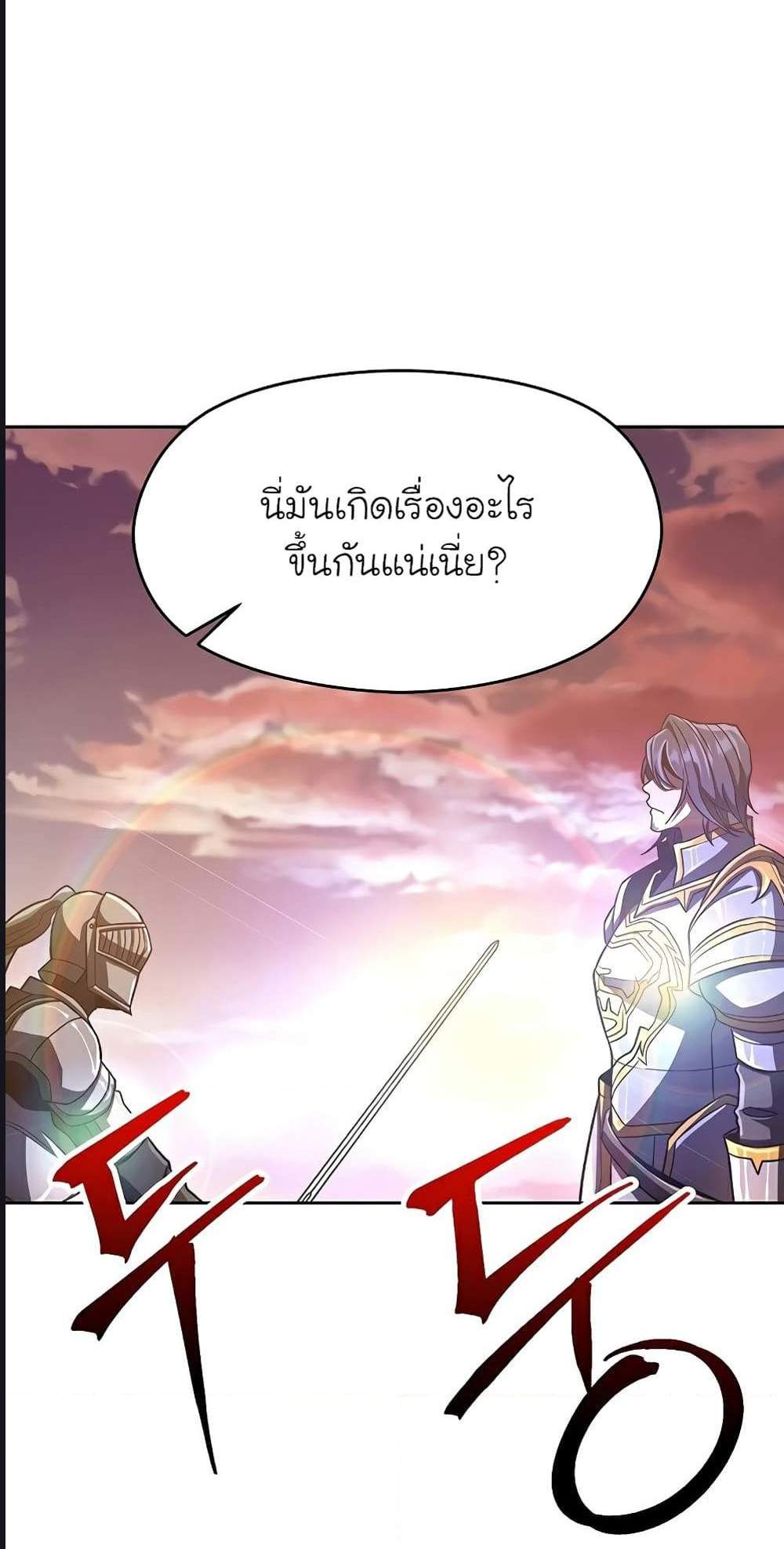 Archmage Transcending Through Regression แปลไทย