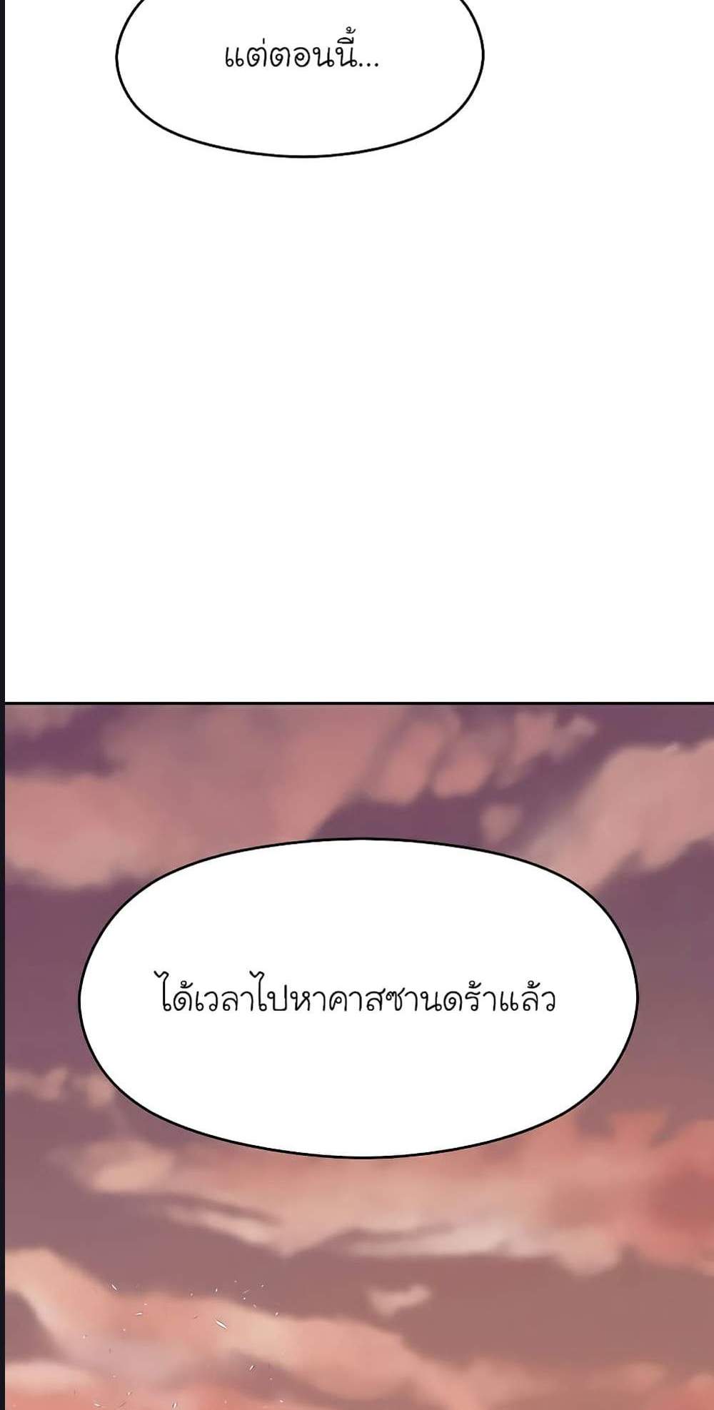 Archmage Transcending Through Regression แปลไทย