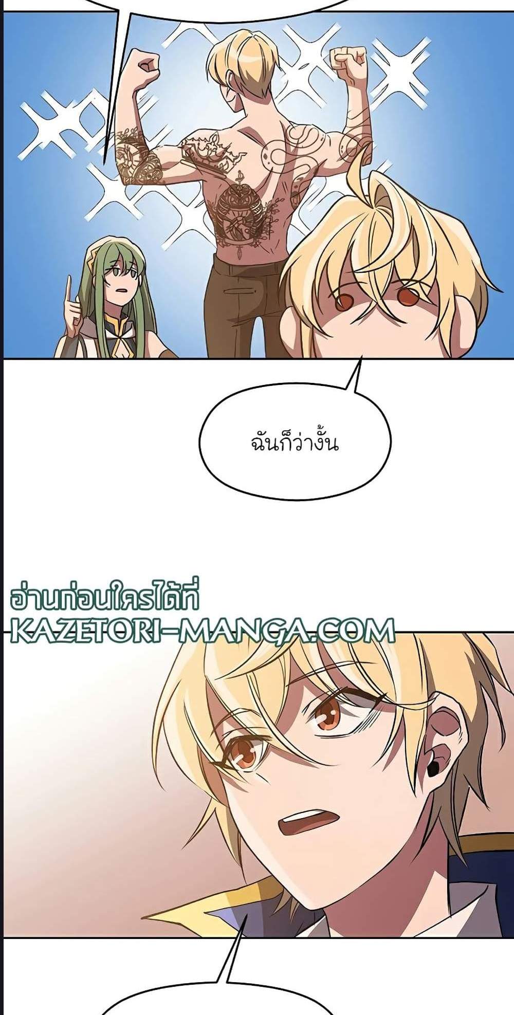 Archmage Transcending Through Regression แปลไทย