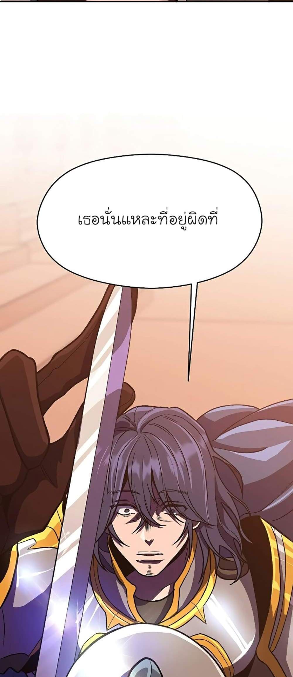 Archmage Transcending Through Regression แปลไทย