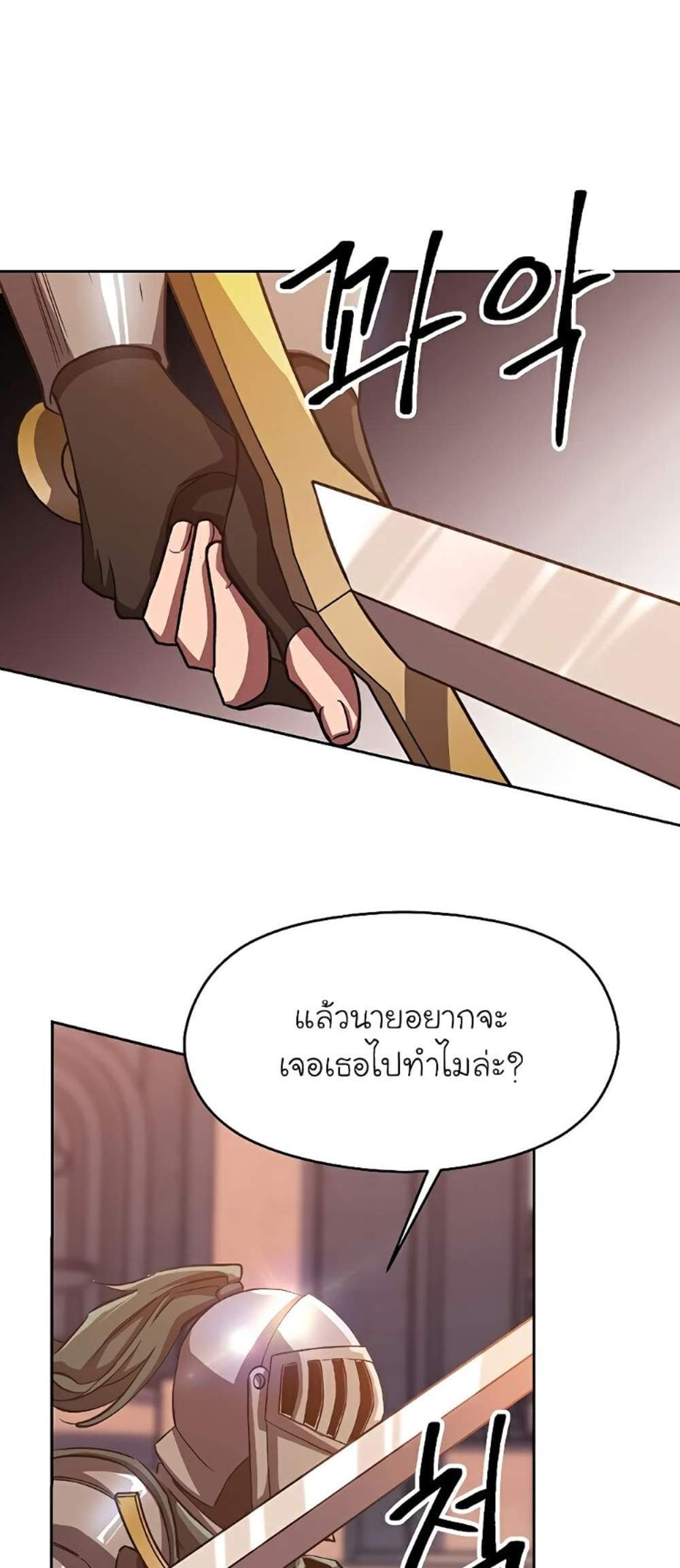 Archmage Transcending Through Regression แปลไทย