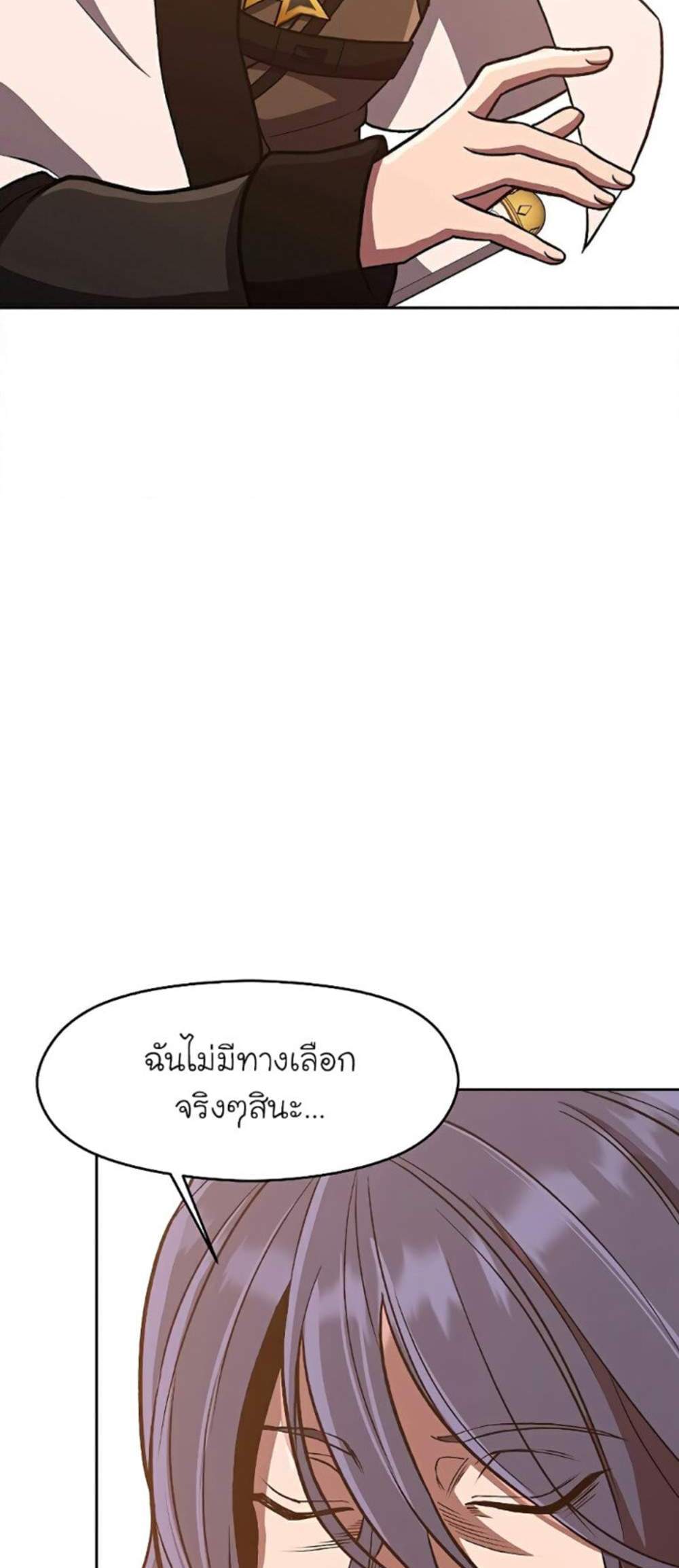 Archmage Transcending Through Regression แปลไทย