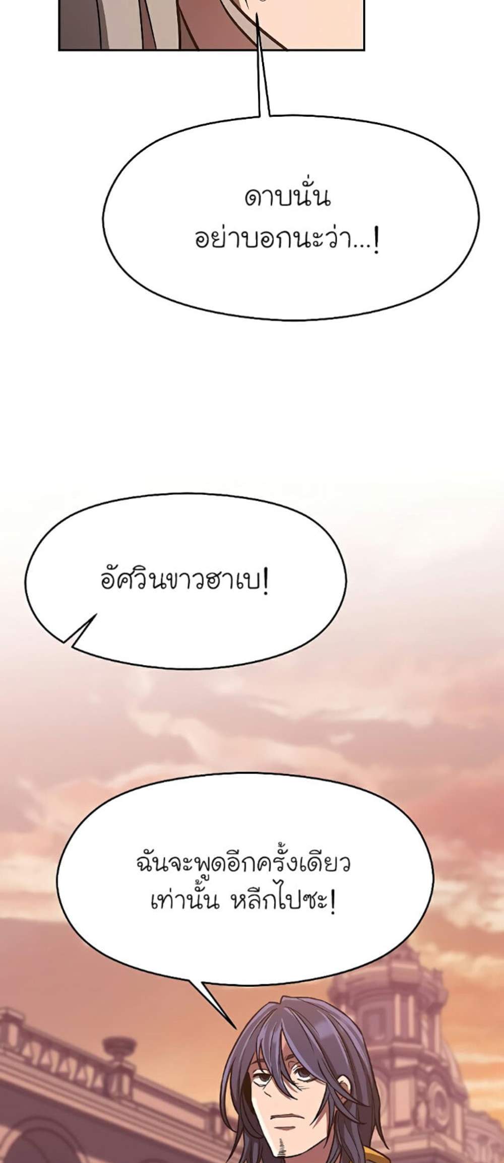 Archmage Transcending Through Regression แปลไทย