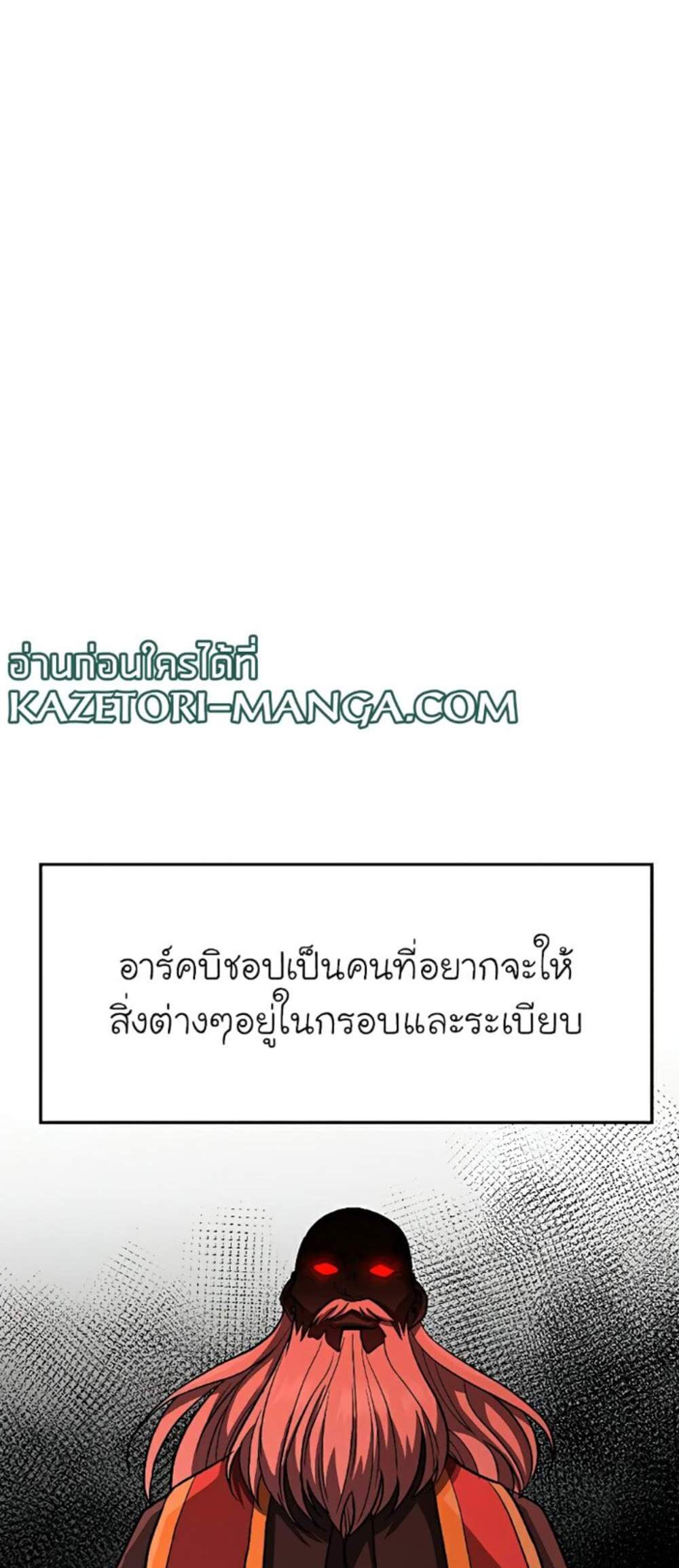 Archmage Transcending Through Regression แปลไทย